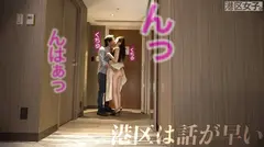 【脱げば、わかる。】ただのOLにしておくにはもったいない抜群のスタイル。男を熱狂させる艶かしいカラダ...の5番目のサンプル画像