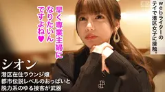 【おっぱいでっっっか！】脱力系さっぱり対応が人気のラウンジガール、セックスしてみたら甘々のイグイグで射精が止まらん。【都市伝説級】のサムネイル画像