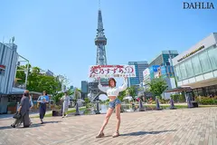 デビュー5周年作品素人感謝祭「発射させてもらえませんか？」絶倫男性を発射させただけ移動できるヤリタイ放題ワゴン旅 美乃すずめの10番目のサンプル画像