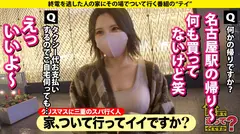 家まで送ってイイですか？case.222【天然G乳】バイン！ボイン！ポイン！デカくてキレイでハリもある！高速グラインド騎乗位！乳揺れマグニチュード10！⇒コスプレ好き！学生時代のガチ制服！秒イキ立ちバック⇒イキ方の新解釈！「SEXは気持ちが大事！だけどそれを越えるテクニックもある」⇒謎の芸大生…一体彼女の正体は？ドラ○もんマニア！一体何だこれは？ヤバすぎるヒトガタ女性用ひみつ道具のサムネイル画像