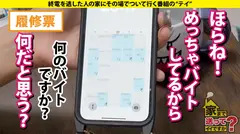 家まで送ってイイですか？case.222【天然G乳】バイン！ボイン！ポイン！デカくてキレイでハリもある！高速グラインド騎乗位！乳揺れマグニチュード10！⇒コスプレ好き！学生時代のガチ制服！秒イキ立ちバック⇒イキ方の新解釈！「SEXは気持ちが大事！だけどそれを越えるテクニックもある」⇒謎の芸大生…一体彼女の正体は？ドラ○もんマニア！一体何だこれは？ヤバすぎるヒトガタ女性用ひみつ道具の12番目のサンプル画像