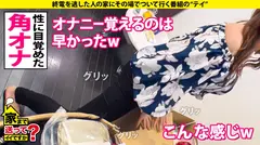 家まで送ってイイですか？ case.177 8等身！雑誌から飛び出たようなモデル体型！しかも巨乳！これぞスーパーボディ！⇒いい形のチンコはオンナをアゲる？ヤリまくり稀代のチンコマニア！⇒パパ活第一世代！SEX狂いの元・アパレルデザイナー⇒角オナ！GL(ガールズラブ)！最先端のエロカルチャー⇒色白スベスベ超美尻！バックでイキまくるSEX狂⇒総額○○○○万円…涙も枯れる衝撃の過去の12番目のサンプル画像