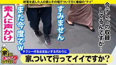 家まで送ってイイですか？case.190 出会って4秒で即ズボ！<<2021年度性欲ナンバーワン>>絶倫マンコの◯濱ねる！⇒現役体育大生…元・オ○ンピック候補生の過去⇒アスリート美ボディ！高速グラインド騎乗位⇒黙ってイク！うるさくもイク！とにかくイク！⇒「もう死にたい」天井見つめて語る…ホストクラブ狂騒時代のサムネイル画像