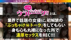 【QUEEN of 尻】【リアル人妻】【即濡れぐちょぐちょギラつきマ●コ】カラダはM、心はSのハイブリット痴女優は旦那とのセックスレスを埋めるためAV参戦。旦那よりスッゴイSEXで欲求不満マ●コは理性崩壊！中出し懇願！！：ウラトーーク Talk.09のサムネイル画像