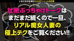 【QUEEN of 尻】【リアル人妻】【即濡れぐちょぐちょギラつきマ●コ】カラダはM、心はSのハイブリット痴女優は旦那とのセックスレスを埋めるためAV参戦。旦那よりスッゴイSEXで欲求不満マ●コは理性崩壊！中出し懇願！！：ウラトーーク Talk.09の6番目のサンプル画像