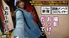 「変態欲求」剥き出し美少女コスプレイヤー！！！幸せよりも不幸を求めてしまう本物の「メンヘラ」美少女！！！超絶ネガティブ発言が連発！！！度の超えた飲酒で理性が完全崩壊！…で、剥き出しになった欲望が止められずチ●チ●を悲願しながら巨乳を振り乱してイキ狂う完璧狂乱セックスは…勃起せずにはいられませんっ…！！！：夜の巷を徘徊する「激レア素人」！！ 15の14番目のサンプル画像