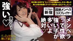 「変態欲求」剥き出し美少女コスプレイヤー！！！幸せよりも不幸を求めてしまう本物の「メンヘラ」美少女！！！超絶ネガティブ発言が連発！！！度の超えた飲酒で理性が完全崩壊！…で、剥き出しになった欲望が止められずチ●チ●を悲願しながら巨乳を振り乱してイキ狂う完璧狂乱セックスは…勃起せずにはいられませんっ…！！！：夜の巷を徘徊する「激レア素人」！！ 15の15番目のサンプル画像