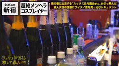 「変態欲求」剥き出し美少女コスプレイヤー！！！幸せよりも不幸を求めてしまう本物の「メンヘラ」美少女！！！超絶ネガティブ発言が連発！！！度の超えた飲酒で理性が完全崩壊！…で、剥き出しになった欲望が止められずチ●チ●を悲願しながら巨乳を振り乱してイキ狂う完璧狂乱セックスは…勃起せずにはいられませんっ…！！！：夜の巷を徘徊する「激レア素人」！！ 15の20番目のサンプル画像