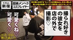 「変態欲求」剥き出し美少女コスプレイヤー！！！幸せよりも不幸を求めてしまう本物の「メンヘラ」美少女！！！超絶ネガティブ発言が連発！！！度の超えた飲酒で理性が完全崩壊！…で、剥き出しになった欲望が止められずチ●チ●を悲願しながら巨乳を振り乱してイキ狂う完璧狂乱セックスは…勃起せずにはいられませんっ…！！！：夜の巷を徘徊する「激レア素人」！！ 15の22番目のサンプル画像