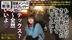 「変態欲求」剥き出し美少女コスプレイヤー！！！幸せよりも不幸を求めてしまう本物の「メンヘラ」美少女！！！超絶ネガティブ発言が連発！！！度の超えた飲酒で理性が完全崩壊！…で、剥き出しになった欲望が止められずチ●チ●を悲願しながら巨乳を振り乱してイキ狂う完璧狂乱セックスは…勃起せずにはいられませんっ…！！！：夜の巷を徘徊する「激レア素人」！！ 15の25番目のサンプル画像