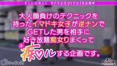 Jカップの超重量級おっぱいでチ●ポを抱く！パイズリは前戯なんかじゃない！地球上の全男を振り向かせるすんごい爆乳で包み込まれたら初体験のような感覚にオジサンも童貞返り！？「おっぱいも孕ませて♪」肉感たっぷりの膣&乳に連続中出し！【痴ルっちゃう？】しおんのサムネイル画像