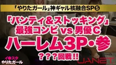 【神ギャル核融合SP】イ●スタにエロい自撮りを載せる、VRサイクルのスタッフ(2名！！)をSNSナンパ！！キャンピングカーを貸し切って豪華グランピングへ生ハメ中出しトリップ！！最強スタイルの二人はひたすら潮を吹きまくる超絶どエロ体質！！爆イキしながら潮を飲み合い、中出しした精子も飲み合う！タイマンSEX、Wフェラ、レズ絡み、連続ハーレム3P…なんでもアリの超絶濃厚3時間！！！の58番目のサンプル画像