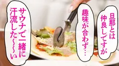 【95℃発蒸不倫】【逆年齢サギ】40歳でこの美貌！？プルプルFカップにで～っかい桃尻！サウナ好きの人妻さんと真昼間から汗だく濃厚SEX サウナ2セット、ハメ2セット合計「4ととのい」で、しるだくFカップが揺れる――― 神奈川県大和市、つきみ野駅前のサムネイル画像