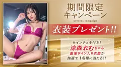 素人くんと丸1日2人きり。 涼森れむの12番目のサンプル画像