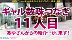 【騎乗位の天才×中出し】時は20XX年…世界は無法エロサイトの炎に包まれた。精子は枯れ、風紀は乱れ、あらゆるエロは絶滅したかに見えた。…だがぁ～エロは死滅していなかったぁぁ！！！彗星の如く現れた性器末覇者「ひとみ」。黒光りする尻、高速杭打ち騎乗位、痙攣する躰、まさに性の伝承者！次回予告「お前はもう逝ッている」【ギャルしべ長者11人目ひとみ】のサムネイル画像