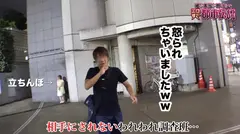 新世代！暴れ乳たちんぼ！男が振り返る激震Hカップの極上の美少女！清楚なカワイイ顔してホスト大好きビッチガール！？プロ意識は高いぷるぷるの乳圧パイズリは天国体験アンビリバボー！！新宿エリア最高額のパイスラ爆乳たちんぼに倍プッシュで生中出しSEX！！【エロすぎ都市伝説FILE：05 密かに盛り返していた！？新世代たちんぼの聖地を追え＜首都圏最高の爆乳パイスラ立ちんぼを見つけ出せ！！＞】のサムネイル画像