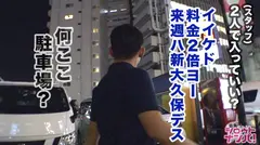 F→Gおっぱい成長期！絶品色白おっパブギャル！乳首とパイパンおマ○コを電マで執拗に責め立てる！ガチ痙攣鬼イカセ！美巨乳にオイルを垂らしヌルヌルご奉仕！パイパン生マ○コこき→チ○コIN！ダメなのに本番強要！本能の赴くままに激しく腰振り「イク！イク！」大絶叫SEX！＜神出鬼没三つ星★★★裏おっパブ #02＞の5番目のサンプル画像