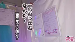 F→Gおっぱい成長期！絶品色白おっパブギャル！乳首とパイパンおマ○コを電マで執拗に責め立てる！ガチ痙攣鬼イカセ！美巨乳にオイルを垂らしヌルヌルご奉仕！パイパン生マ○コこき→チ○コIN！ダメなのに本番強要！本能の赴くままに激しく腰振り「イク！イク！」大絶叫SEX！＜神出鬼没三つ星★★★裏おっパブ #02＞の11番目のサンプル画像