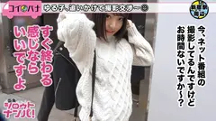 「今日も断れずにHしちゃいましたw」■あどけなさが残るきゃわわ系童顔専門学生の性欲開放セックス■初体験のオモチャと69で喘ぎまくりのイキまくり■「初めて経験する事ばかりで気持ち良かったです♪だいぶエッチでしたねw」＜お悩み解決LOVEワゴン乗車NO.015＞のサムネイル画像