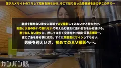 超極上ランクの肉食ギャル！！有名焼肉店で働く隠れ巨乳のサーフ系美人ギャル！！店長に内緒でデートに誘い、しこたま（酒）飲ませて直球AV交渉！！：カンバン娘 003の11番目のサンプル画像