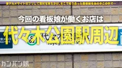 〝神乳H〟の隠れスケベ看板娘！！花屋でバイトしてる油彩画専攻の美大生！！初撮影の緊張とは裏腹に、乳首ビンビン＆ま●こヌルヌルの超ムッツリ淫乱どスケベ！！巨乳をブルンブルンいわせて、華奢な身体をガクガクいわせて、可愛い鳴き声部屋中響かせて、イキまくって噴きまくって…、めっっっっっちゃどエロい女でしたwwwガチで抜きすぎ注意！！：カンバン娘 002のサムネイル画像