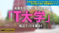 【ぐしょ濡れパイパンJD】サラサラの髪！可愛い声！色白で華奢な手足！保育士を目指すりかちゃんは誰もが認める正統派美少女！！⇒妄想が趣味！？道行く男は全員！？⇒Hの経験が少ないのがトラウマだと語るりかちゃんに『克服しよう』と迫ればEカップの隠れ巨乳と判明！ぷにぷにパイパンま●こは触る前からべっちょべちょで…ってどんだけ期待してんだよっ！妄想でパンツを濡らしちゃう変態美少女を青空の下で思う存分ハメハメしちゃいました！！の巻。：パコパコ女子大学 女子大生とトラックテントでバイト即ハメ旅 Report.100のサムネイル画像