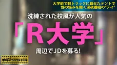 【豊満キューバ美女!】15歳までキューバで育ったラテン系ハーフ美女のひかりちゃんはダンス大好きパリピ女子!⇒セクシーは正義!自慢のGカップおっぱい&エロ過ぎ注意の腰フリダンスを披露!⇒歴代彼氏の国籍はワールドワイド!世界のち●ぽを知るJDは長くて太いのがお好き!?⇒そこへ理想のおちんちんを持つ男が現れたらどうなるどうなる??果たして日本が誇るデカチンは世界に通用するのか??の巻。:パコパコ女子大学 女子大生とトラックテントでバイト即ハメ旅 Report.088のサムネイル画像