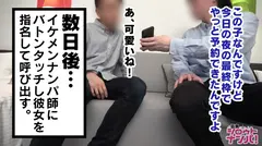 超人気過ぎて予約が取れないデリヘル嬢をガチ口説き！！見た目ギャルでチャラそうだけどデリヘルバイトは学費のためというマジメ女子！知れば知るほど体も心もイイ女！美乳首色白Fカップ。シミひとつない美尻。、吸着肉厚パイパンま○こ。リピート率No.1の色白絶品エロボディを弄ぶ！！の7番目のサンプル画像