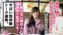 エロカテゴリ過多のチ○コソムリエ女子大生捕獲！[巨乳][美乳][美尻][美脚][スレンダー][パイパン][潮吹き][おもちゃ][チ○コ好き]etc…/何回イッテも離さない！！！<女子大生をガチ口説きNO.021>の8番目のサンプル画像