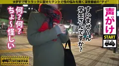 【爆乳メガネっ娘NTR】シリーズ初のカップルGET！言葉巧みに彼女を寝とりJ乳を揉みしだくとドM開眼！オマ●コ濡らして彼氏の目の前で巨根懇願！遂には「このオチ●チン大好き～」アヘ顔絶頂→彼氏崩壊→地味子完堕ち→驚愕展開のクライマックスを見逃すな！！：パコパコ女子大学トラックテントでバイト即ハメ旅Report.115のサムネイル画像