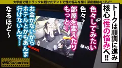 【爆乳メガネっ娘NTR】シリーズ初のカップルGET！言葉巧みに彼女を寝とりJ乳を揉みしだくとドM開眼！オマ●コ濡らして彼氏の目の前で巨根懇願！遂には「このオチ●チン大好き～」アヘ顔絶頂→彼氏崩壊→地味子完堕ち→驚愕展開のクライマックスを見逃すな！！：パコパコ女子大学トラックテントでバイト即ハメ旅Report.115の9番目のサンプル画像