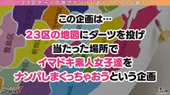 【極上ボディを震わせノンストップ絶頂!チ○ポ大好き淫乱キャバ嬢 in 羽田】シリーズ史上最強の美ボディ淫乱美女が登場!チ○ポ狂い過ぎてまさかのナンパ師追加投入!3Pでハメまくり怒涛の搾精5射精!!【ダーツナンパin Tokyo♯れん♯24歳♯キャバ嬢♯56投目】のサムネイル画像