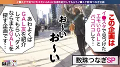 【神回生9連発圧倒的SP】【ダブルG乳】【ダブルハメ潮】【ダブルキャバ嬢】【追撃連続中出し祭り】【痙攣絶頂やりたい放題】神回爆誕！！ダブルG乳ハメ潮キャバ嬢降臨！潮飲み！中出し精子飲み！何でもアリの至福の宴！圧倒的205分！時間にすると3時間飛んで25分！！まさに、悦の極み！故に、ザーメンタンク空ッカラ！【ギャルすたグラム#037】のサムネイル画像