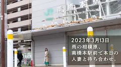 丁寧なフェラに、少し恥じらいのある反応…奥ゆかしい相模原の美肌人妻！「こないだ旦那が浮気相手と手繋いでるの見ちゃって…」なんか色々吹っ切れて応募してきたみたいだけど、奥様の気が変わる前にパコパコヤっちゃいましょ～(笑)それにしても、なんかこの奥さんどっかで見たことある気がするんだよなぁ… at神奈川県相模原市 南橋本駅前のサムネイル画像
