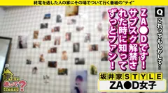 家まで送ってイイですか？case.261 【AIは実在した！奇跡の美女】AI超えの美貌とGカップ&W56のパーフェクトボディ！フリーズ絶頂！脳バグ失神セックス！キセキの足裏くすぐりイキ！⇒セックス学習！『こんなの初めて…イキ過ぎて、思考が追い付きません』⇒私、セックスが本当に好きなんです…。⇒ある出来事から社長令嬢兼秘書から転落人生の8番目のサンプル画像