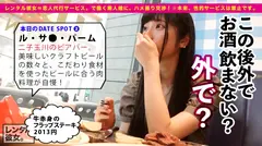 【超アイドルの生セックス】かくれアイドル現役JDを彼女としてレンタル！口説き落として本来禁止のエロ行為までヤリまくった一部始終を完全REC！！公園デート&秘密のテント内フェラを楽しんだあとは、ホテルでエロコスSEX&全裸オイルSEX！！絶対センターの鍛え上げられたスレンダラスBODYが超絶シコい！！さらに至る所で潮を吹きまくる敏感即イキま●こ！！超アイドルの知られざるプライベートSEX映像に、大興奮フル勃起まちがい無し！！の8番目のサンプル画像