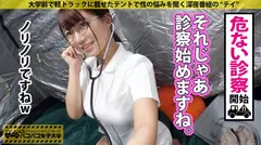 超誘惑！白衣の痴女天使！！降臨！！メガネが似合う責め好き痴女っ娘が白衣に着替えたら危ない診察の始まり...の16番目のサンプル画像