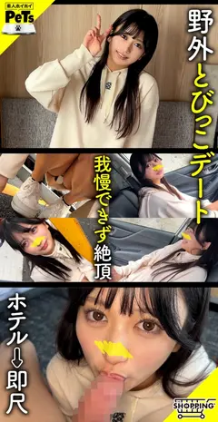 カオリン(22) 素人ホイホイ・素人ホイホイペット・素人・美少女・パイパン・セフレ・とびっこ・野外・羞恥・おもちゃ・中出し・ハメ撮り・ドキュメンタリーのサムネイル画像