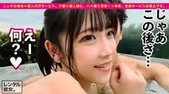 【ジェネレーションギャップ不可避】アイドル級ティーンエイジャー看護学生を彼女としてレンタル！口説き落として本来禁止のエロ行為までヤリまくった一部始終を完全REC！！お台場デートを楽しんだ後は、ホテルで秘密のいちゃラブSEX！！19歳の新品マ◯コが名器過ぎてシリーズ最多の4発射！！スラッとスレンダーに美乳Dカップ！透明感がエグい、推せる美少女を相手に思う存分ハメまくる！！の14番目のサンプル画像