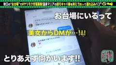 【読モキャバ嬢ヤリモク温泉デート】スレンダー巨乳美女を映えで釣って誘い込みパコパコSP！！パイパンマ●コは貯水量オーバー！？潮吹きが止まらないwww｢まだ充電満タンじゃない｣エッチな中出し充電二回戦！！の4番目のサンプル画像