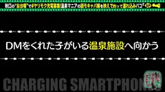 【読モキャバ嬢ヤリモク温泉デート】スレンダー巨乳美女を映えで釣って誘い込みパコパコSP！！パイパンマ●コは貯水量オーバー！？潮吹きが止まらないwww｢まだ充電満タンじゃない｣エッチな中出し充電二回戦！！の5番目のサンプル画像