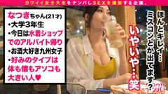 このビジュアルでこのエロさ、反則級！！マネキンのようなギャル！！完璧な美貌と水着が映える見事なクビレの極上ボディ！！プリップリのG乳&ハリのきいた美尻を弾ませてイキ狂う！！大量3発射！＋朝立ちチ○ポいただきま～す♪の4番目のサンプル画像