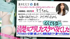 ウブそうに見えてとんでもないSEXジャンキーww【衝撃のムッツリ美少女】箱入り娘みたいに清楚なクセし...のサムネイル画像