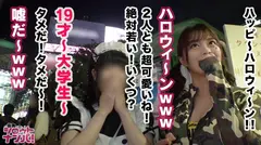 【ハロウィン 2019 in 渋谷】弾ける柔肌プリップリ尻！顔面可愛いさMAX19歳！！半乳&ハミ尻は完全無欠の悩殺コスプレ！！酒も飲まずにノリでエロい女をパコれる最高のハロウィンパーリィナイッ！！の4番目のサンプル画像