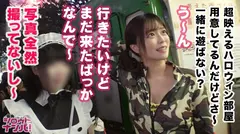 【ハロウィン 2019 in 渋谷】弾ける柔肌プリップリ尻！顔面可愛いさMAX19歳！！半乳&ハミ尻は完全無欠の悩殺コスプレ！！酒も飲まずにノリでエロい女をパコれる最高のハロウィンパーリィナイッ！！の5番目のサンプル画像