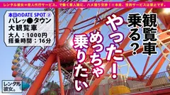 【パイズリ女神】攻撃力最強Gカップの歯科衛生士を彼女としてレンタル！口説き落として本来禁止のエロ行為までヤリまくった一部始終を完全REC！！水着デートを楽しんだ後は、ホテルでエロコスSEX！！どエロLv.99のエロ神に暴発不可避！！？？全ての男が勃起する究極テクとG乳振り乱し激イキSEXで抜きまくれ！！の7番目のサンプル画像