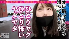 【この尻に生チンぶち込みたい！第一位】法律的に大丈夫か！？心配になる童顔美少女を彼女としてレンタル！口説き落として本来禁止のエロ行為までヤリまくった一部始終を完全REC！！横浜デートを楽しんだ後は、ホテルでいちゃラブ制服SEX！！幼さの残る美白肌ボディと、ぷりっぷりの生尻に興奮度MAX！！生ハメSEX大好き娘が身体を紅潮させてイキまくる！！【新品美マンに中出し！！童顔に大量顔射！！】のサムネイル画像