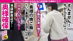 エプロンの中は【爆乳と性欲】が詰まっていた！！【自宅で料理教室を開き、連れ込んだ男の 松茸 を賞味す腹ペコ変態】x【経験人数100人超えの猛者】x【終盤、アブノーマルな展開が…！？】閲覧注意のどエロ奥様に中出し2連発+α！！！の巻のサムネイル画像