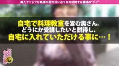 エプロンの中は【爆乳と性欲】が詰まっていた！！【自宅で料理教室を開き、連れ込んだ男の 松茸 を賞味す腹ペコ変態】x【経験人数100人超えの猛者】x【終盤、アブノーマルな展開が…！？】閲覧注意のどエロ奥様に中出し2連発+α！！！の巻の6番目のサンプル画像