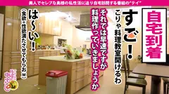 エプロンの中は【爆乳と性欲】が詰まっていた！！【自宅で料理教室を開き、連れ込んだ男の 松茸 を賞味す腹ペコ変態】x【経験人数100人超えの猛者】x【終盤、アブノーマルな展開が…！？】閲覧注意のどエロ奥様に中出し2連発+α！！！の巻の7番目のサンプル画像